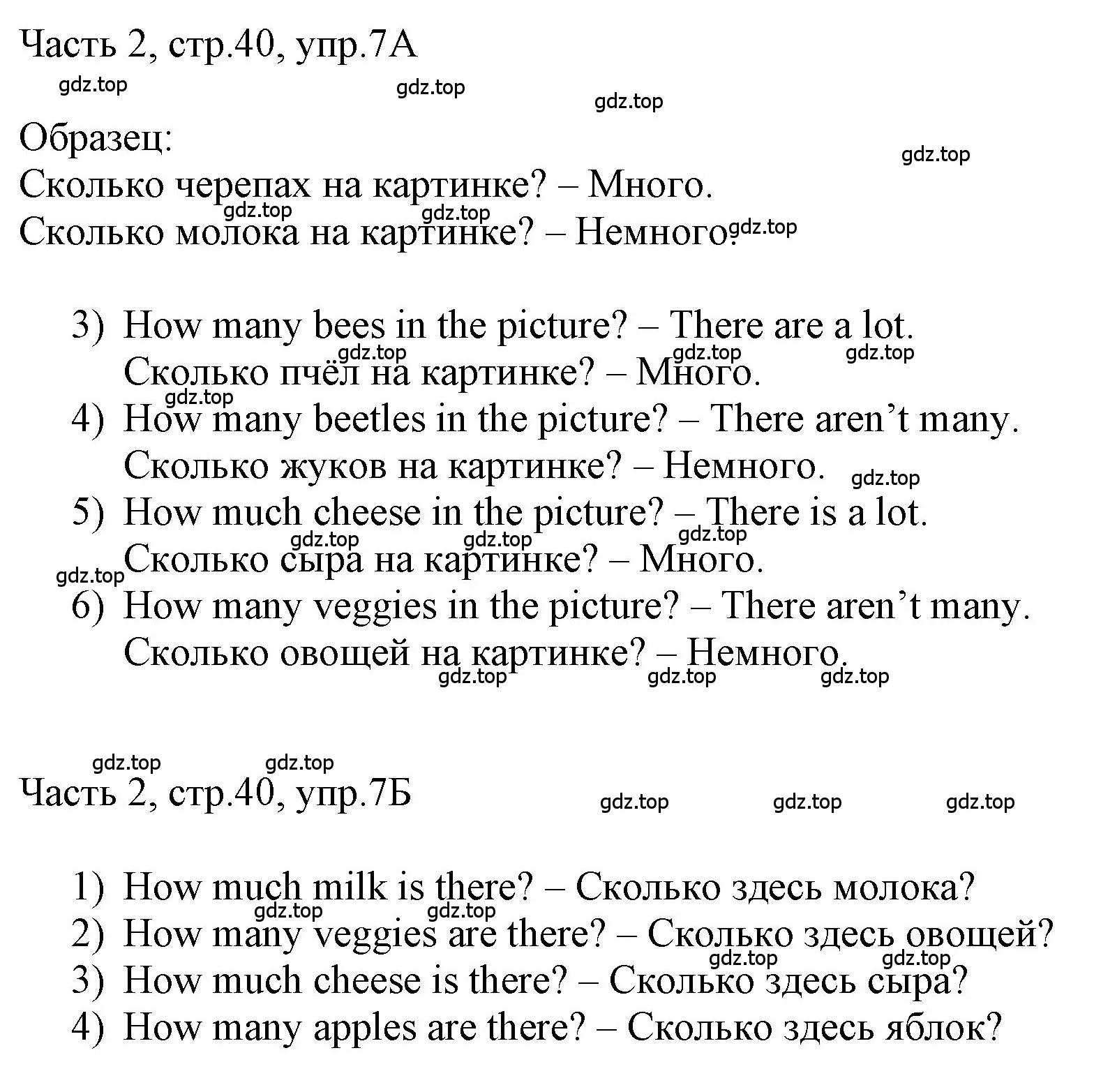 Решение номер 7 (страница 40) гдз по английскому языку 3 класс Афанасьева, Баранова, учебник 2 часть