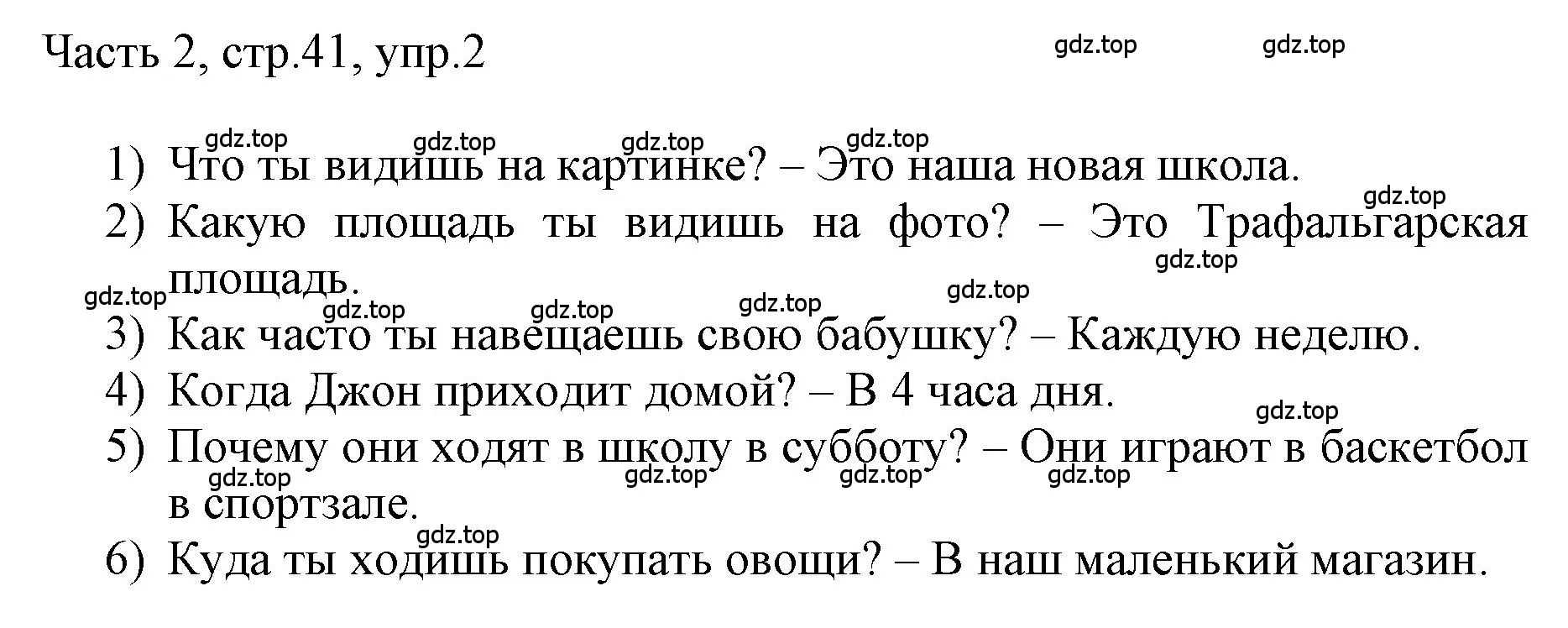 Решение номер 2 (страница 41) гдз по английскому языку 3 класс Афанасьева, Баранова, учебник 2 часть