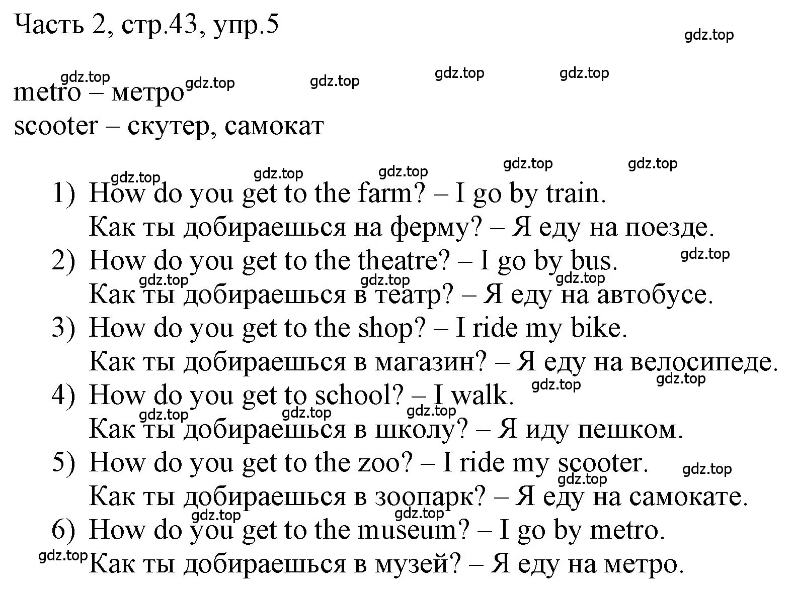 Решение номер 5 (страница 43) гдз по английскому языку 3 класс Афанасьева, Баранова, учебник 2 часть