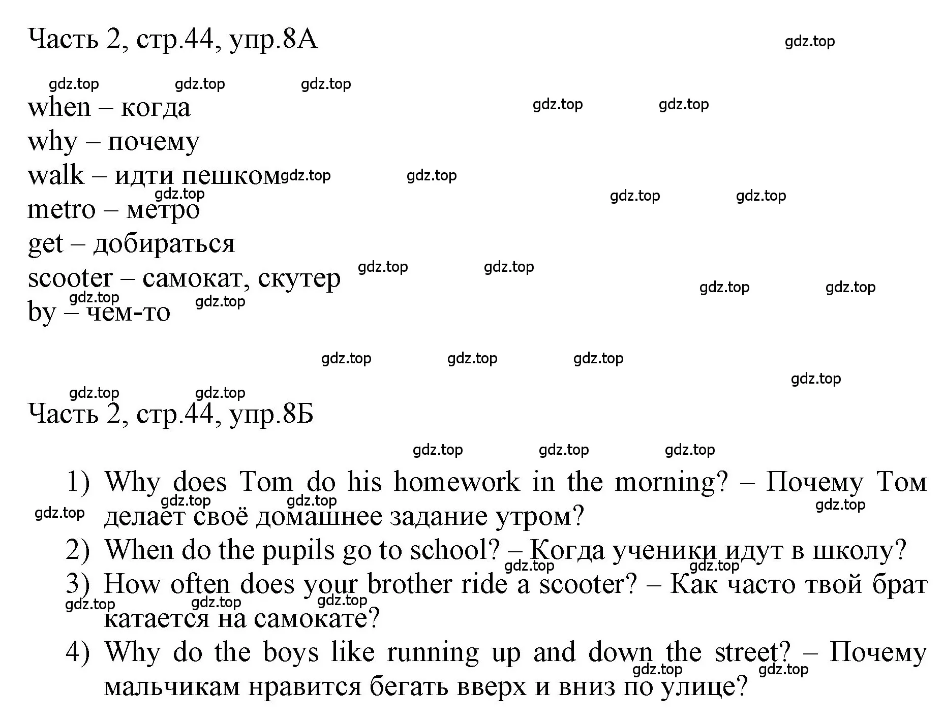 Решение номер 8 (страница 44) гдз по английскому языку 3 класс Афанасьева, Баранова, учебник 2 часть