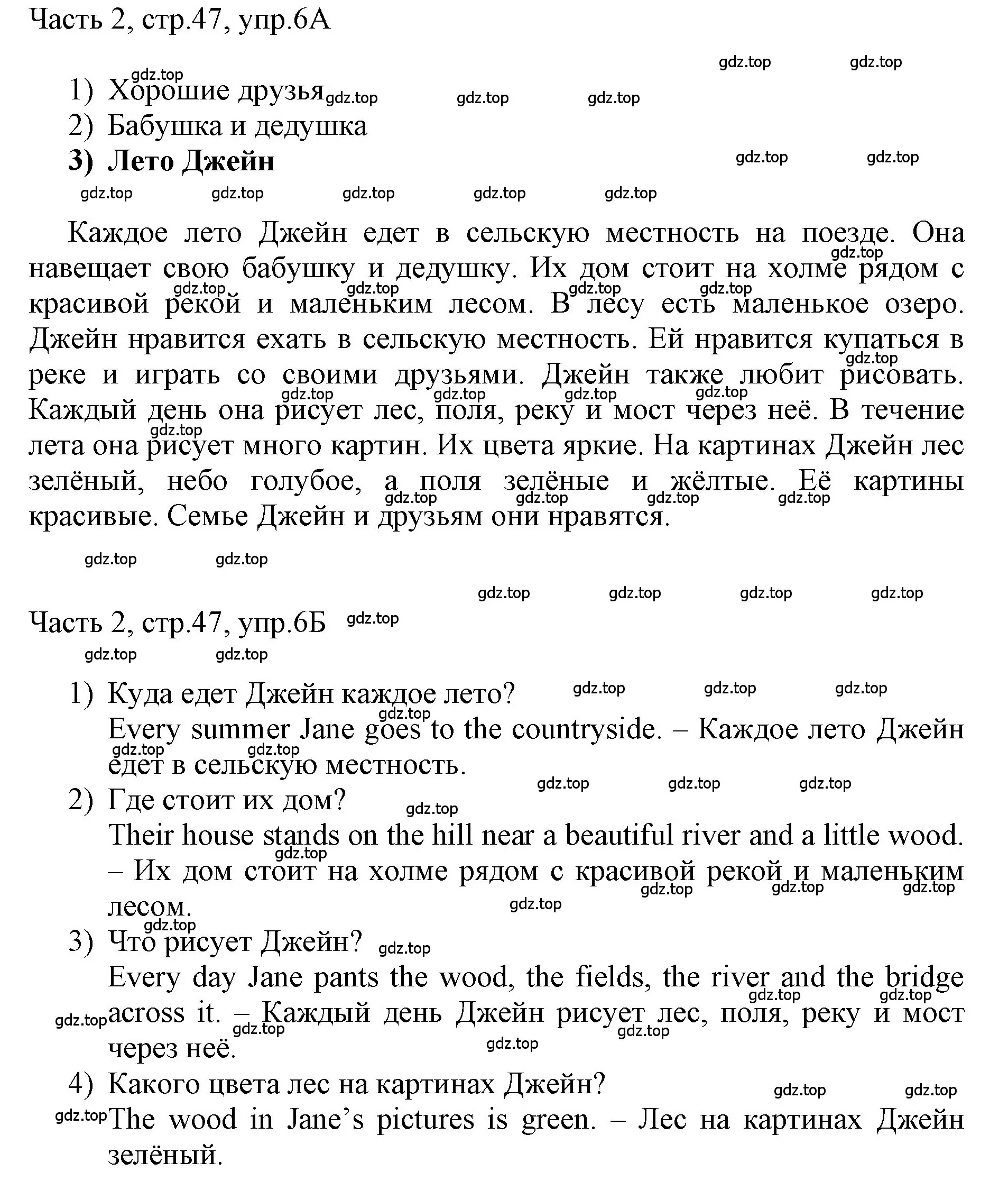 Решение номер 6 (страница 47) гдз по английскому языку 3 класс Афанасьева, Баранова, учебник 2 часть