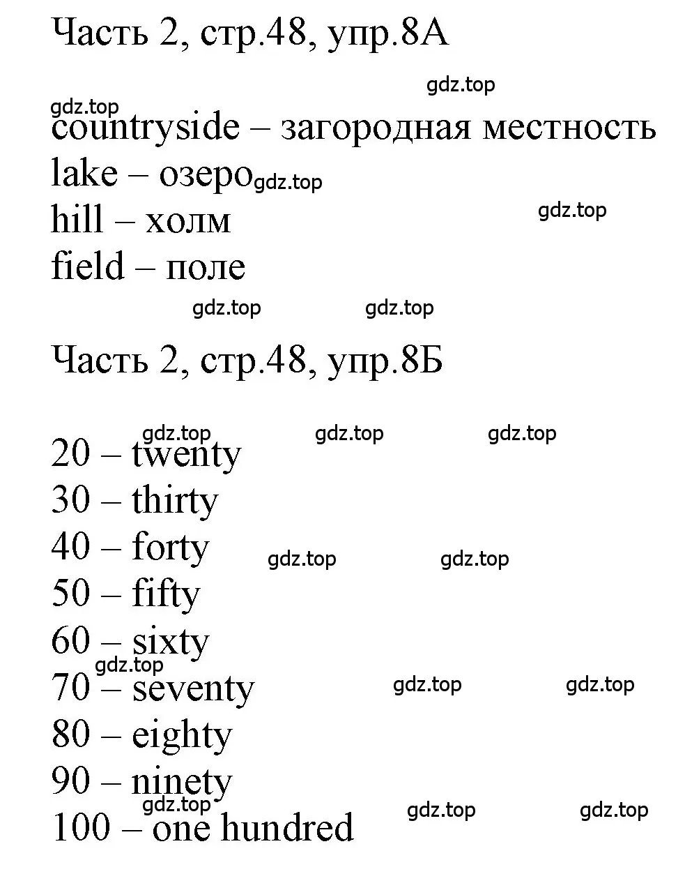 Решение номер 8 (страница 48) гдз по английскому языку 3 класс Афанасьева, Баранова, учебник 2 часть