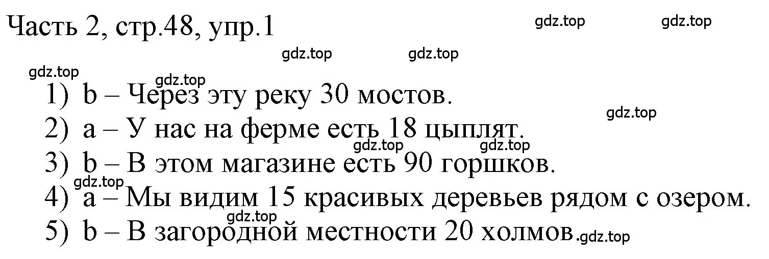 Решение номер 1 (страница 48) гдз по английскому языку 3 класс Афанасьева, Баранова, учебник 2 часть