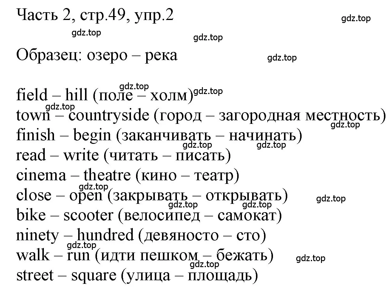 Решение номер 2 (страница 49) гдз по английскому языку 3 класс Афанасьева, Баранова, учебник 2 часть