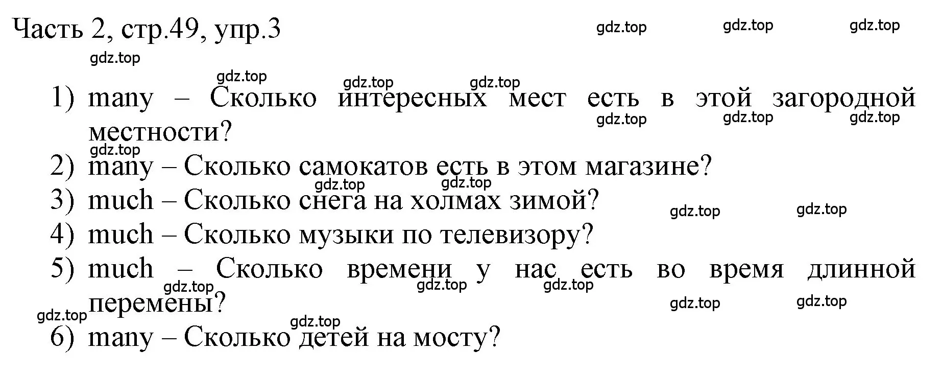 Решение номер 3 (страница 49) гдз по английскому языку 3 класс Афанасьева, Баранова, учебник 2 часть