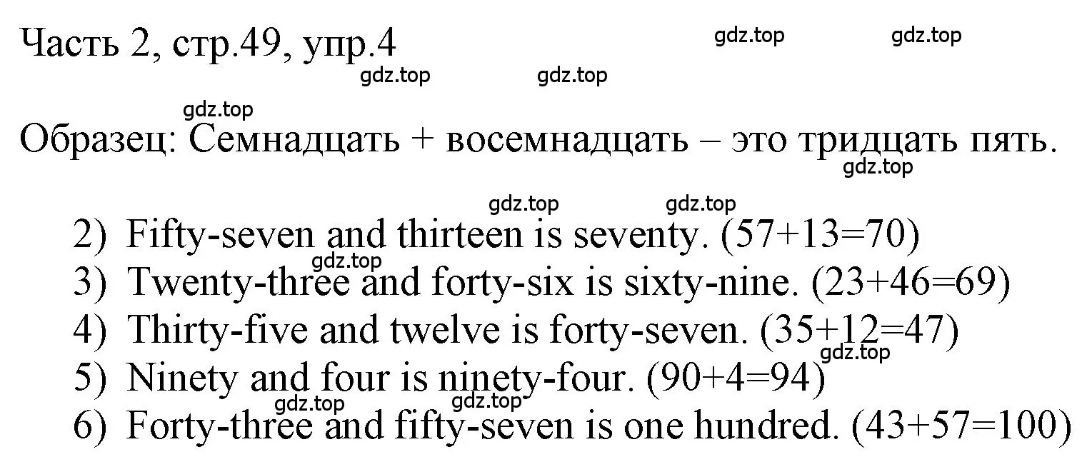 Решение номер 4 (страница 49) гдз по английскому языку 3 класс Афанасьева, Баранова, учебник 2 часть