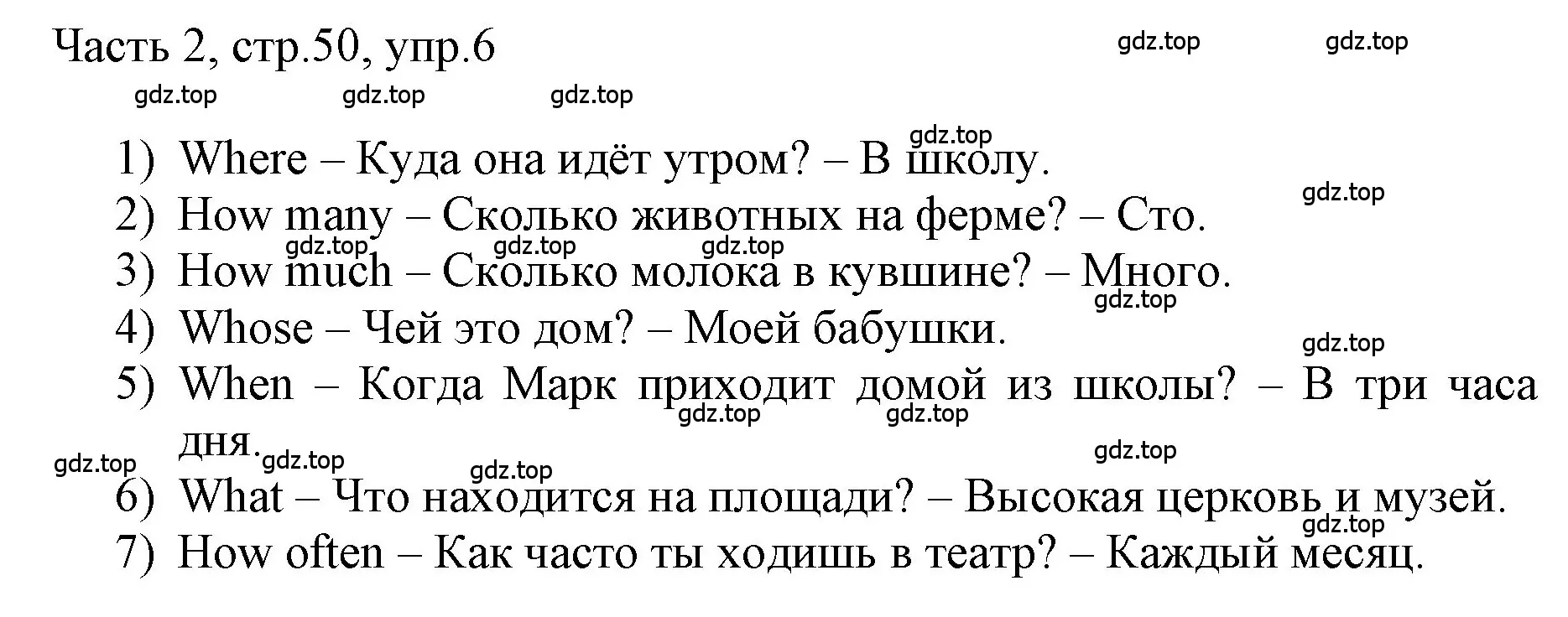 Решение номер 6 (страница 50) гдз по английскому языку 3 класс Афанасьева, Баранова, учебник 2 часть