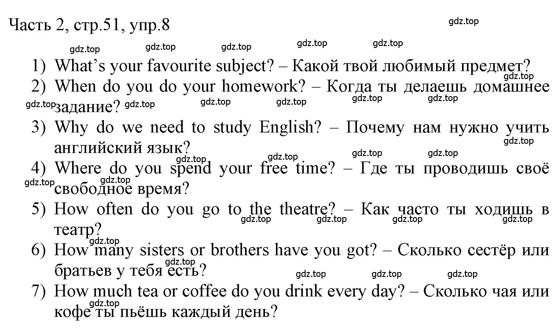 Решение номер 8 (страница 51) гдз по английскому языку 3 класс Афанасьева, Баранова, учебник 2 часть