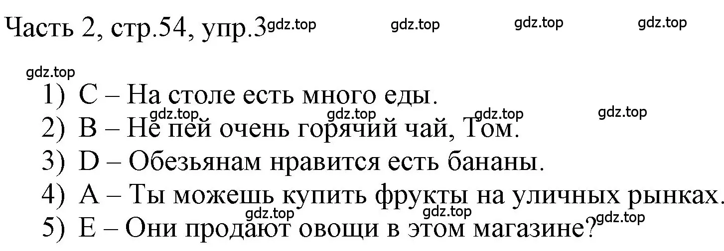 Решение номер 3 (страница 54) гдз по английскому языку 3 класс Афанасьева, Баранова, учебник 2 часть