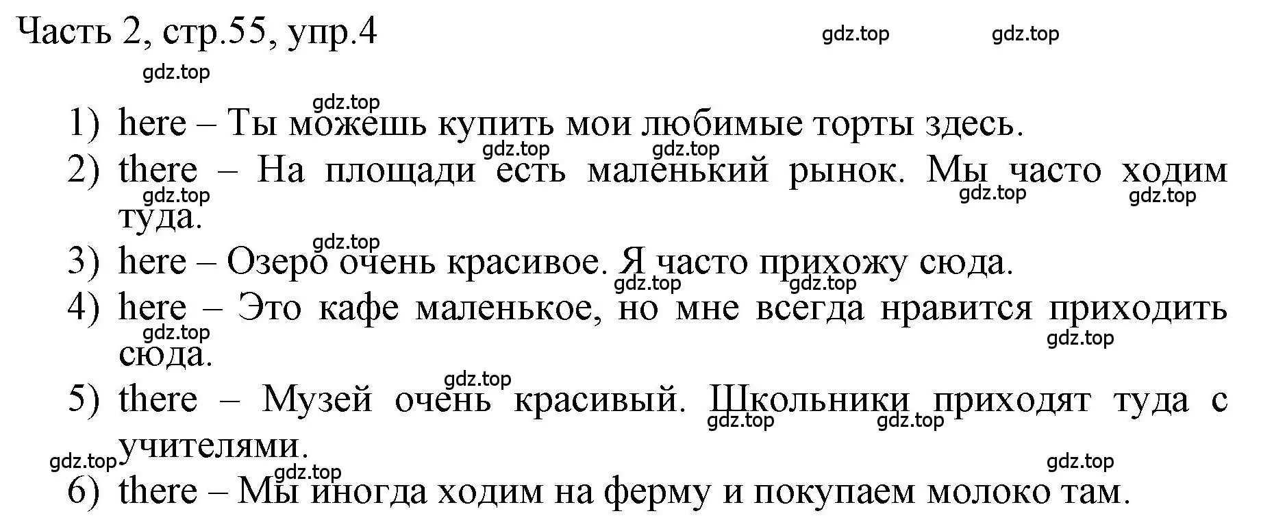 Решение номер 4 (страница 55) гдз по английскому языку 3 класс Афанасьева, Баранова, учебник 2 часть