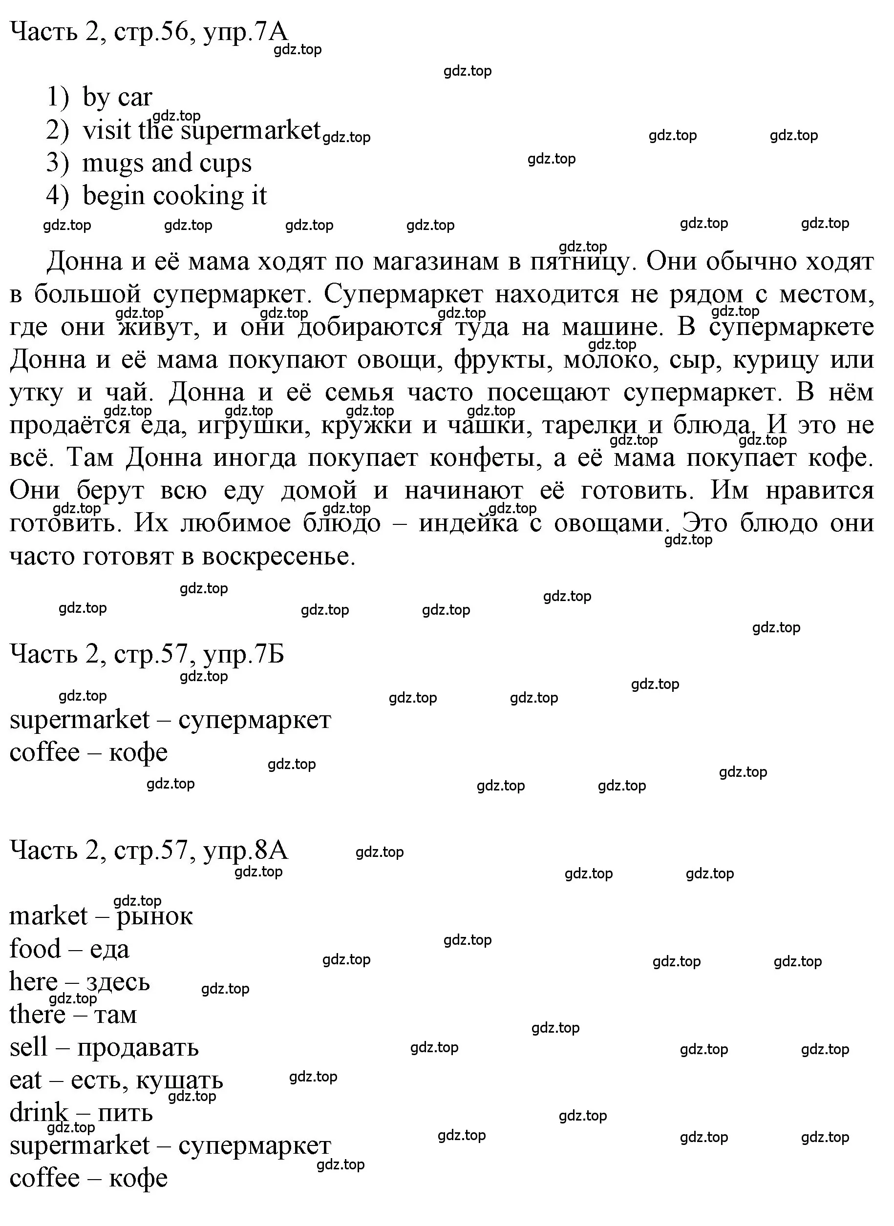 Решение номер 7 (страница 56) гдз по английскому языку 3 класс Афанасьева, Баранова, учебник 2 часть