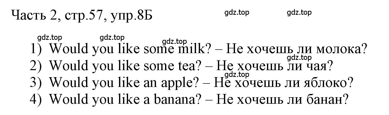 Решение номер 8 (страница 57) гдз по английскому языку 3 класс Афанасьева, Баранова, учебник 2 часть