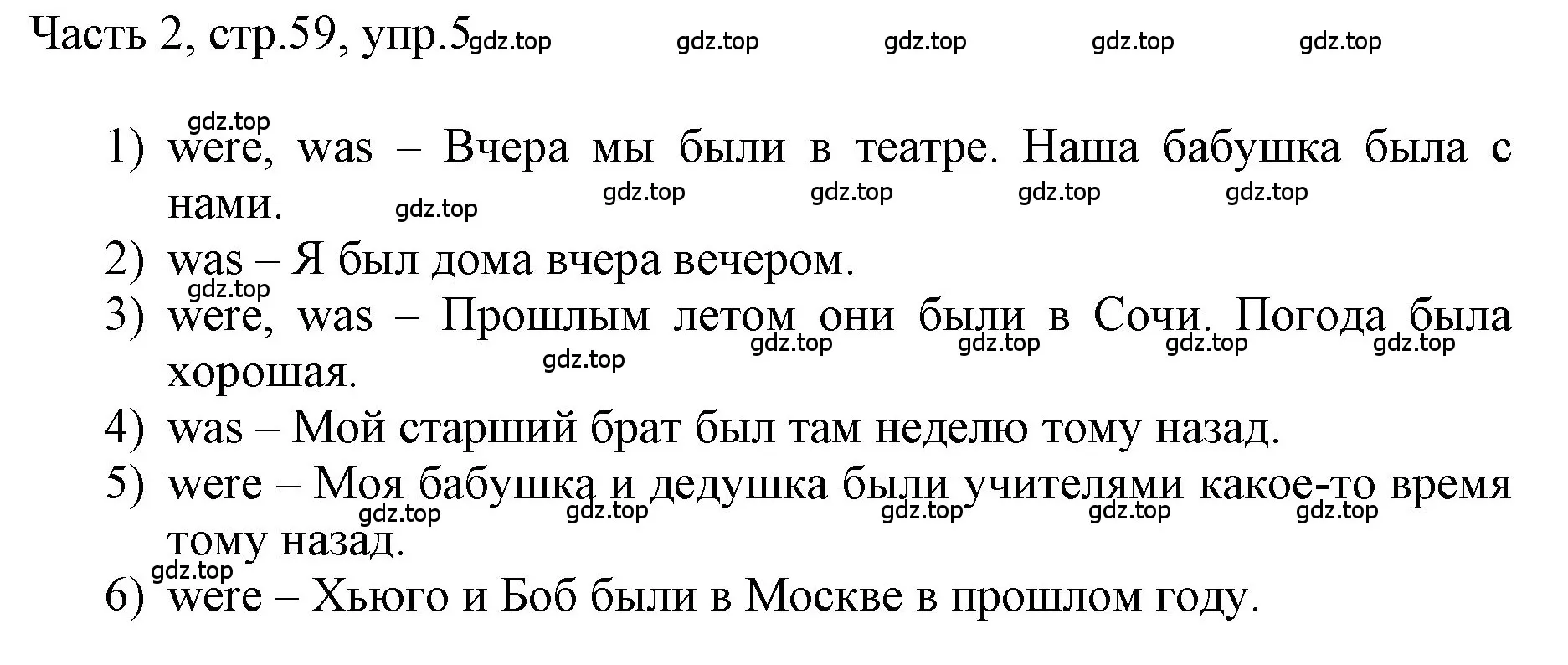 Решение номер 5 (страница 59) гдз по английскому языку 3 класс Афанасьева, Баранова, учебник 2 часть