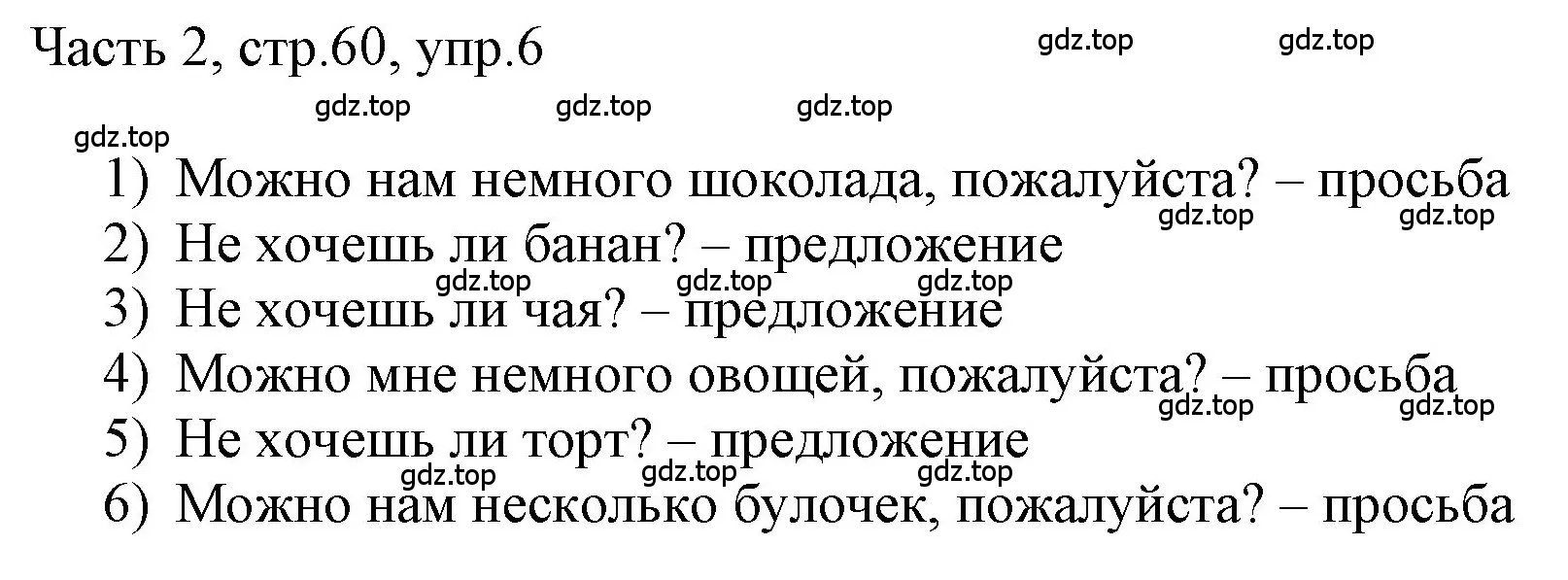 Решение номер 6 (страница 60) гдз по английскому языку 3 класс Афанасьева, Баранова, учебник 2 часть