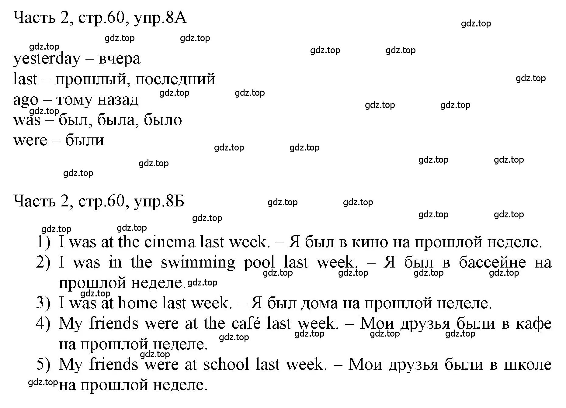 Решение номер 8 (страница 60) гдз по английскому языку 3 класс Афанасьева, Баранова, учебник 2 часть