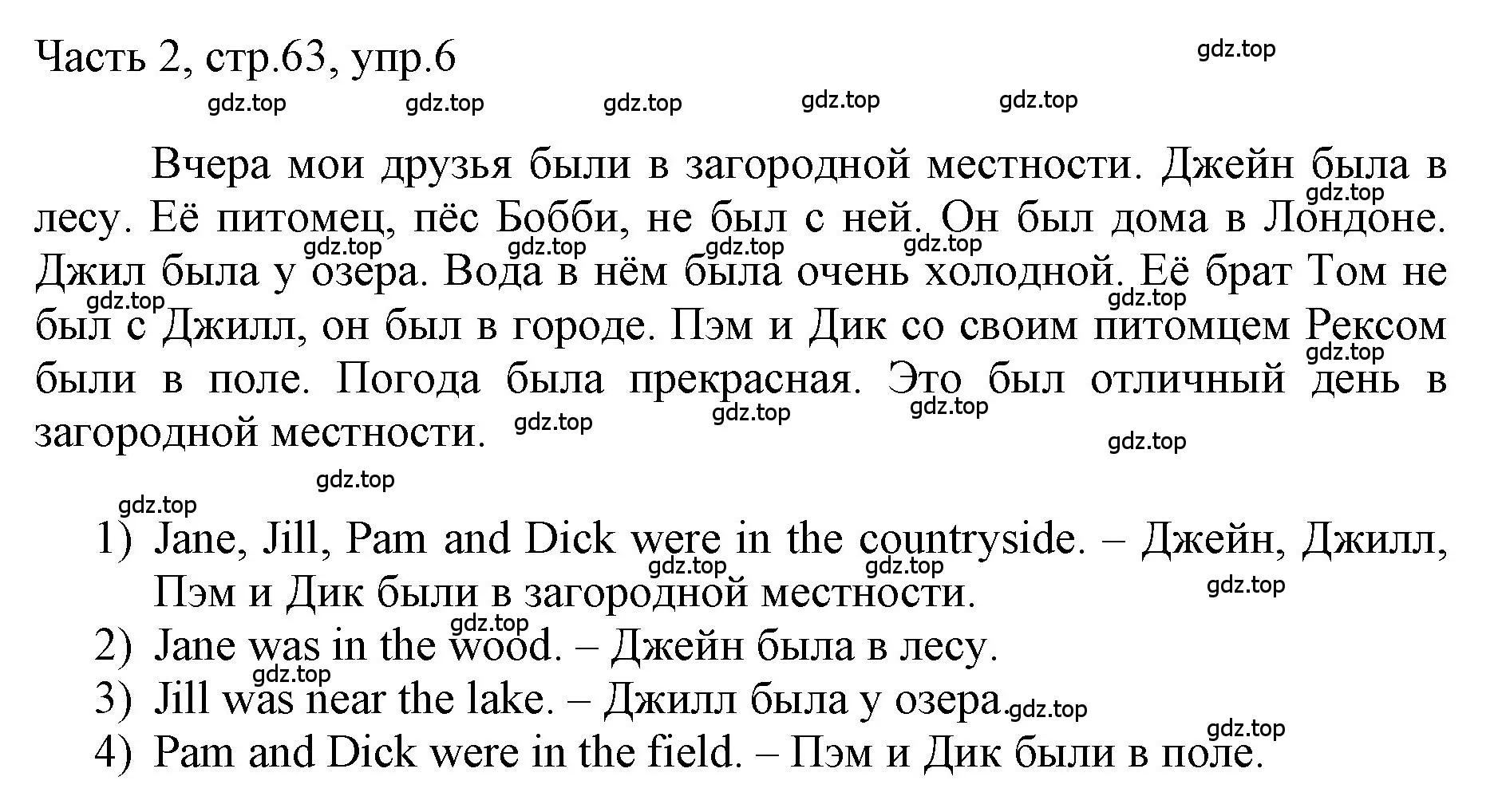 Решение номер 6 (страница 63) гдз по английскому языку 3 класс Афанасьева, Баранова, учебник 2 часть