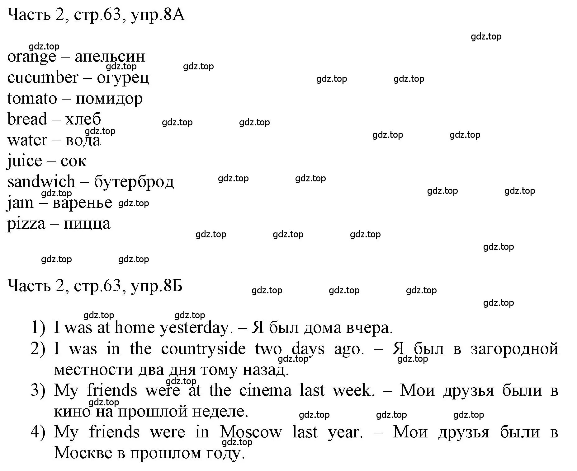 Решение номер 8 (страница 63) гдз по английскому языку 3 класс Афанасьева, Баранова, учебник 2 часть