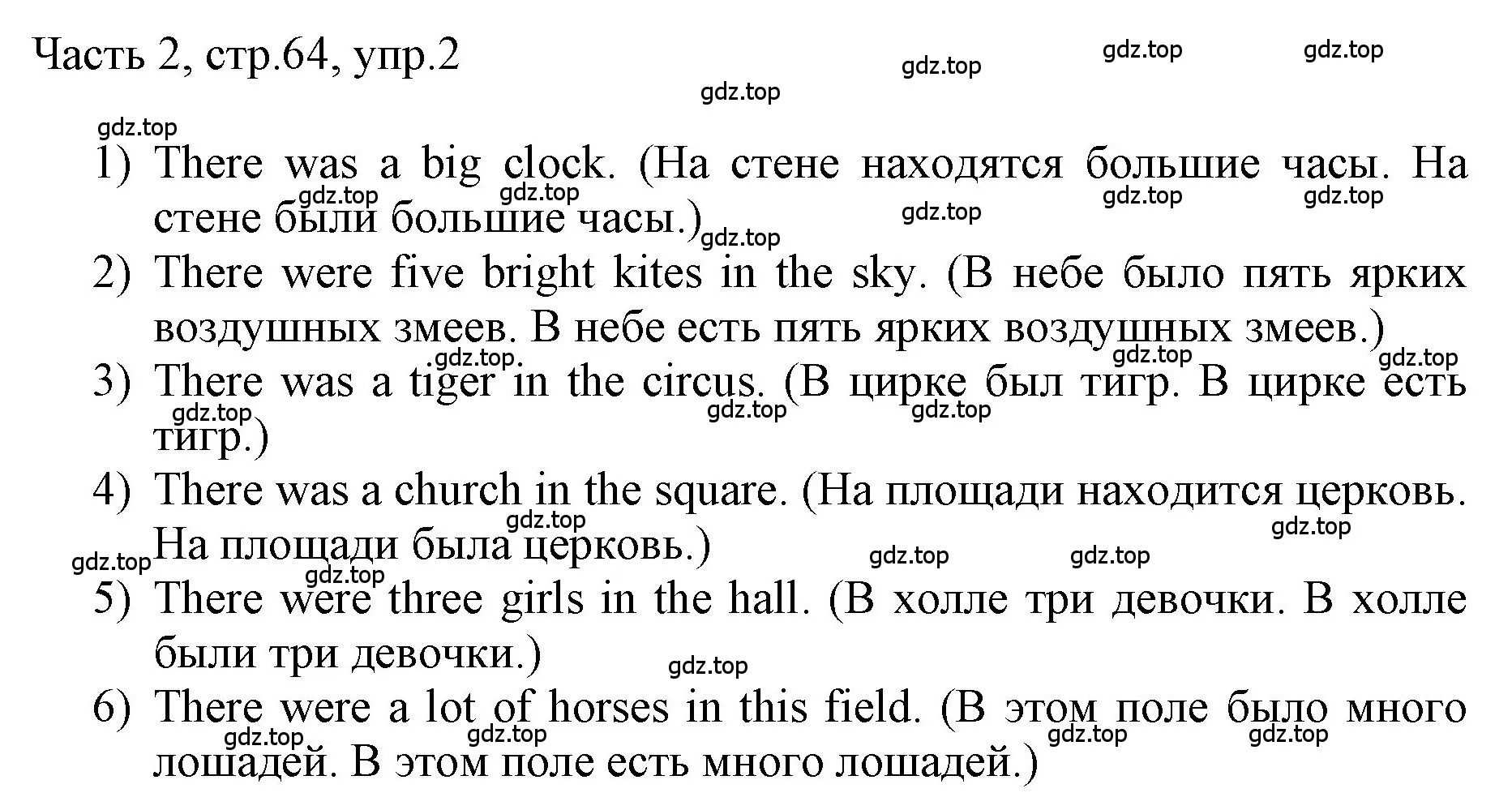 Решение номер 2 (страница 64) гдз по английскому языку 3 класс Афанасьева, Баранова, учебник 2 часть