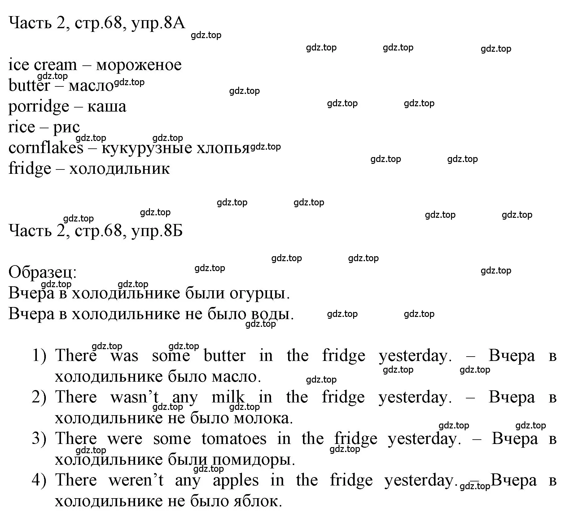 Решение номер 8 (страница 68) гдз по английскому языку 3 класс Афанасьева, Баранова, учебник 2 часть