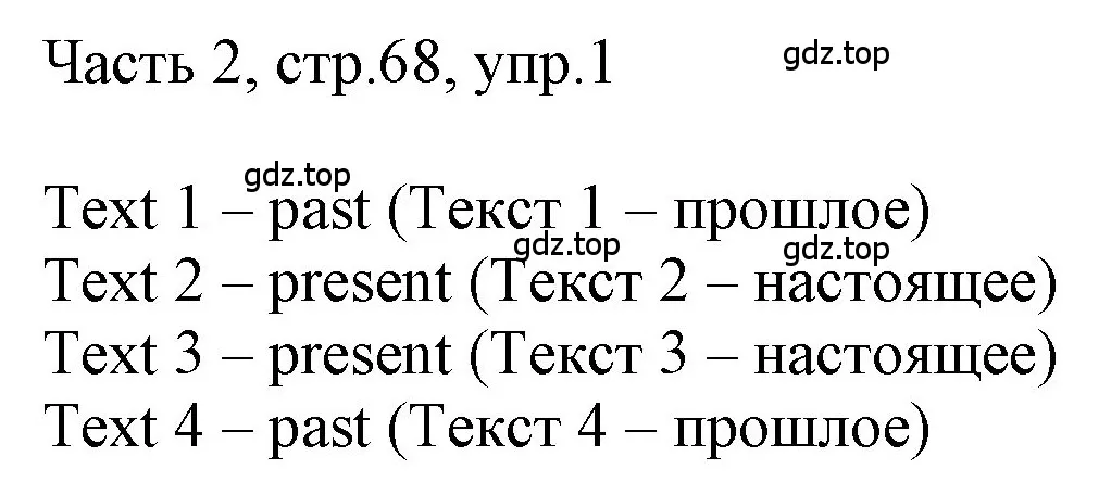 Решение номер 1 (страница 68) гдз по английскому языку 3 класс Афанасьева, Баранова, учебник 2 часть