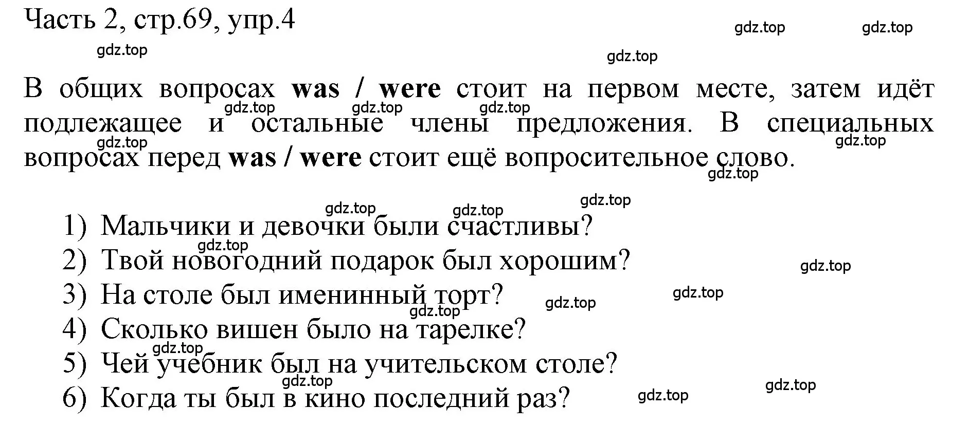 Решение номер 4 (страница 69) гдз по английскому языку 3 класс Афанасьева, Баранова, учебник 2 часть