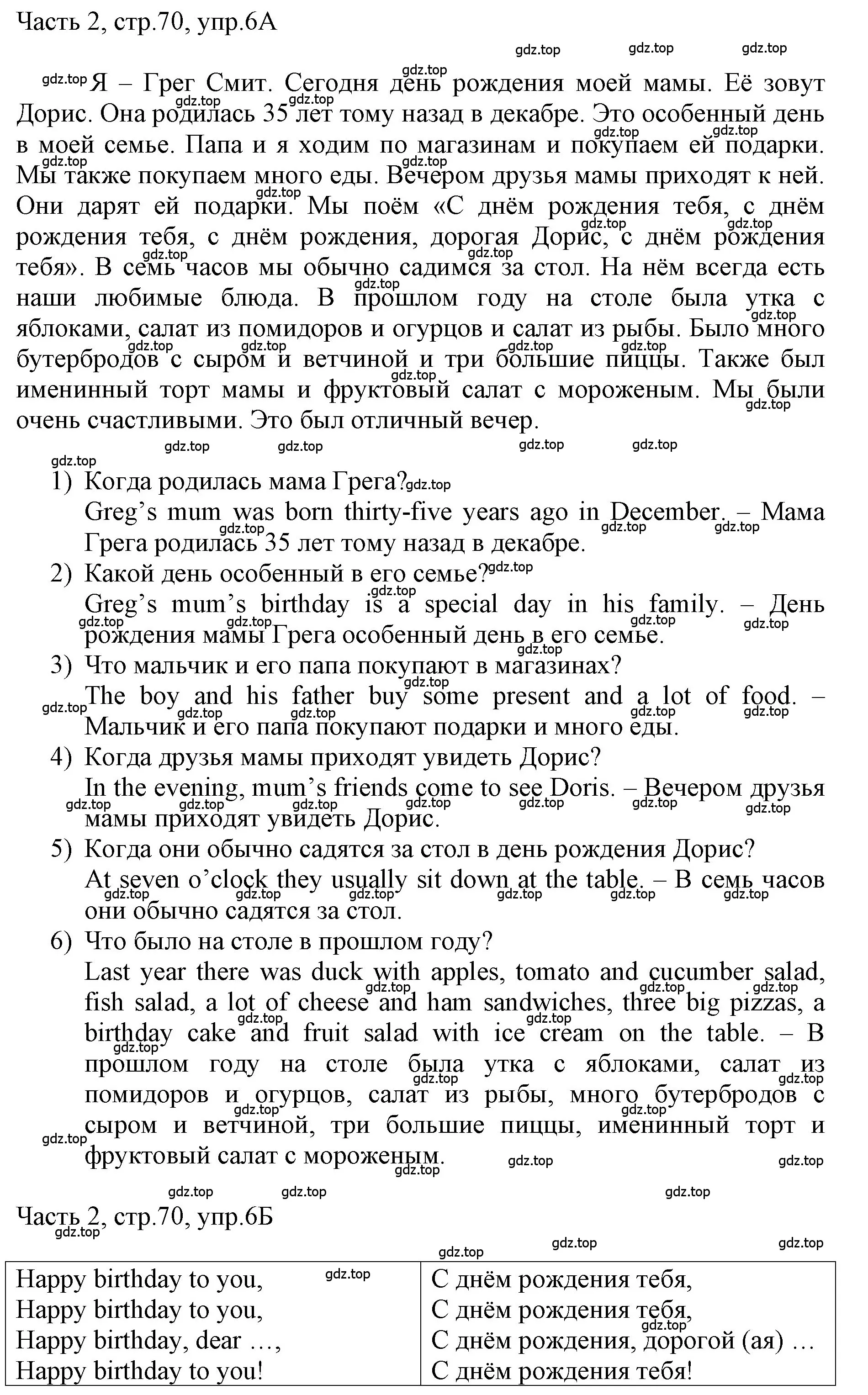 Решение номер 6 (страница 70) гдз по английскому языку 3 класс Афанасьева, Баранова, учебник 2 часть