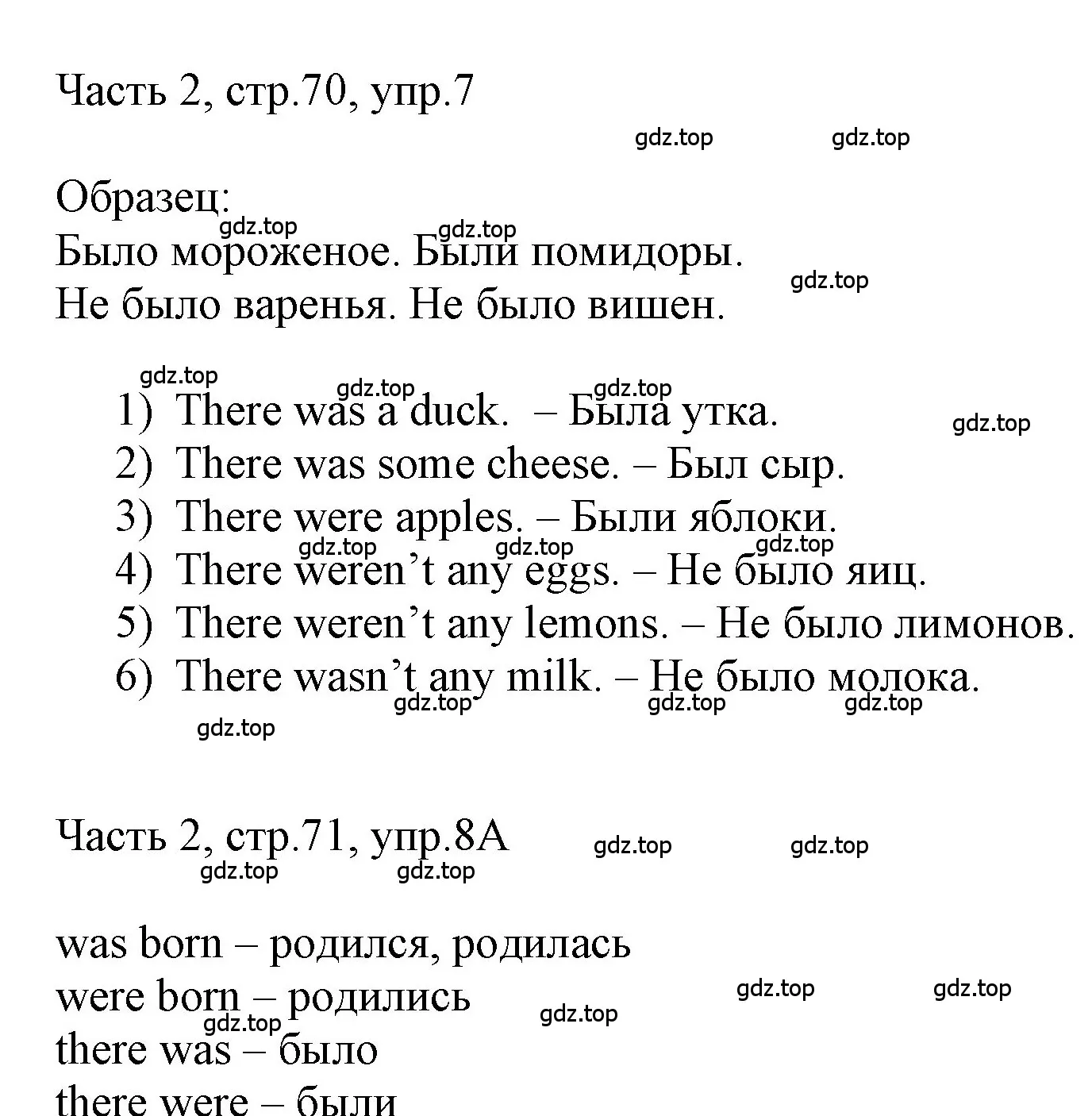 Решение номер 7 (страница 70) гдз по английскому языку 3 класс Афанасьева, Баранова, учебник 2 часть