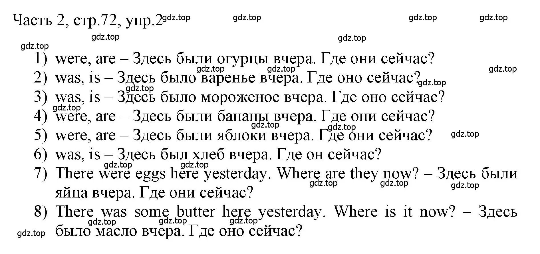 Решение номер 2 (страница 72) гдз по английскому языку 3 класс Афанасьева, Баранова, учебник 2 часть