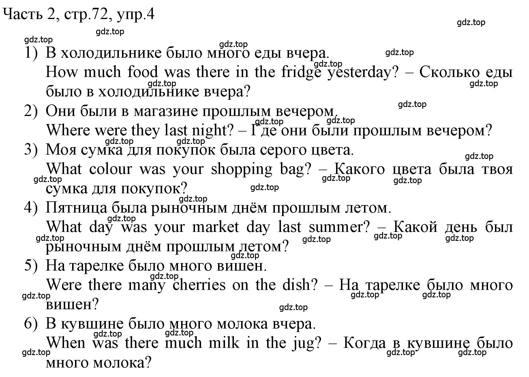 Решение номер 4 (страница 72) гдз по английскому языку 3 класс Афанасьева, Баранова, учебник 2 часть