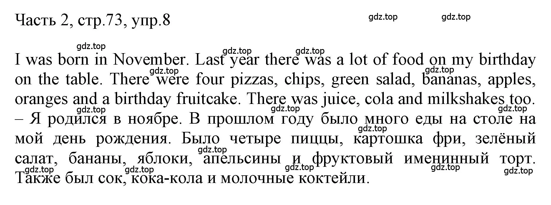 Решение номер 8 (страница 73) гдз по английскому языку 3 класс Афанасьева, Баранова, учебник 2 часть