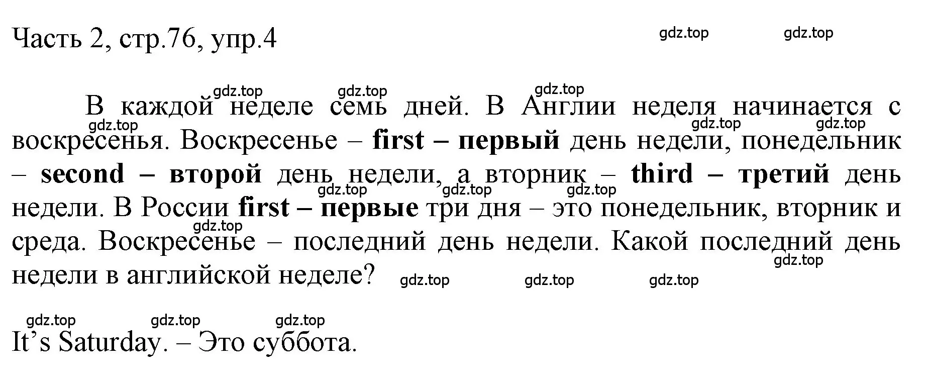 Решение номер 4 (страница 76) гдз по английскому языку 3 класс Афанасьева, Баранова, учебник 2 часть