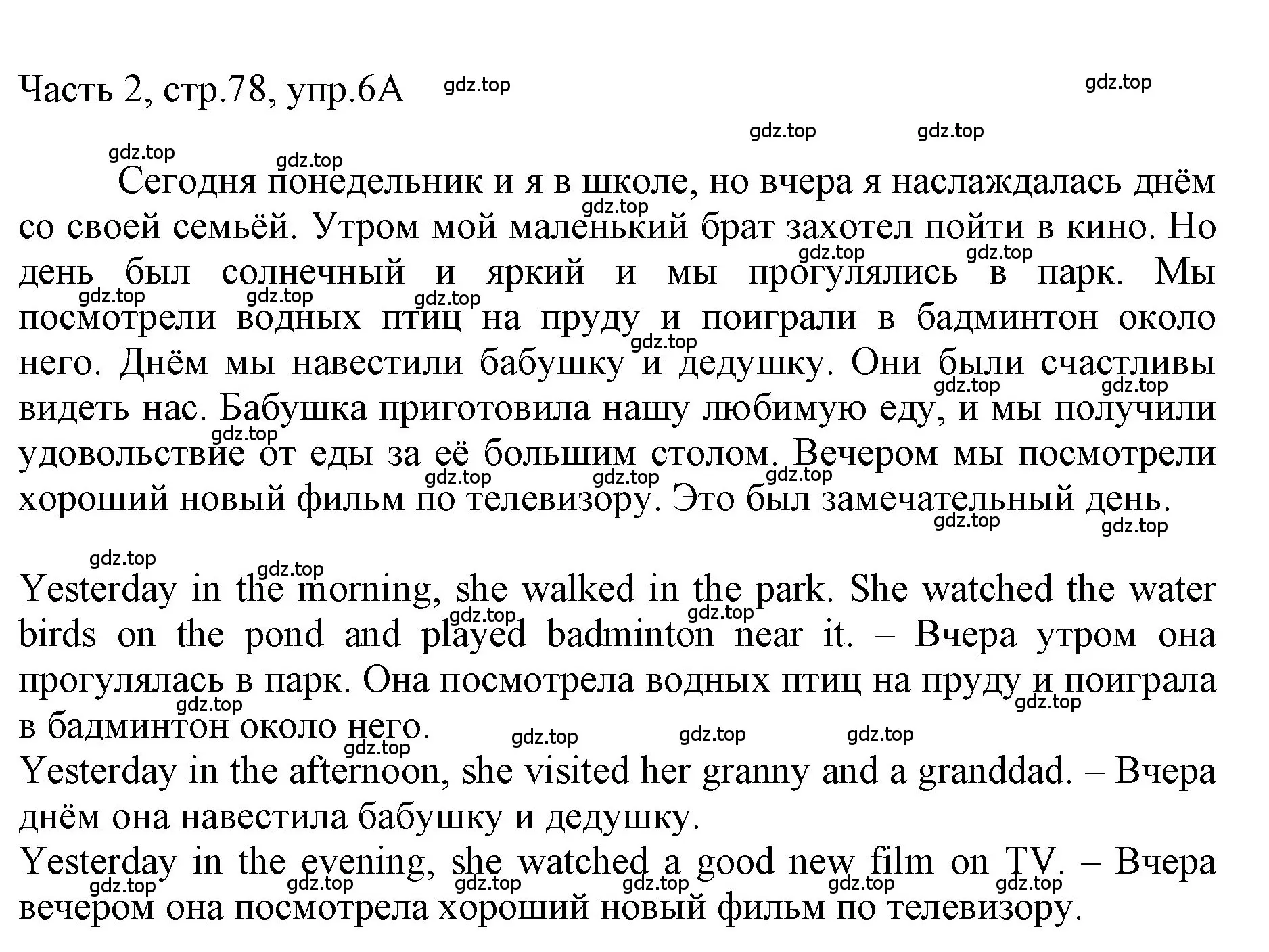 Решение номер 6 (страница 78) гдз по английскому языку 3 класс Афанасьева, Баранова, учебник 2 часть