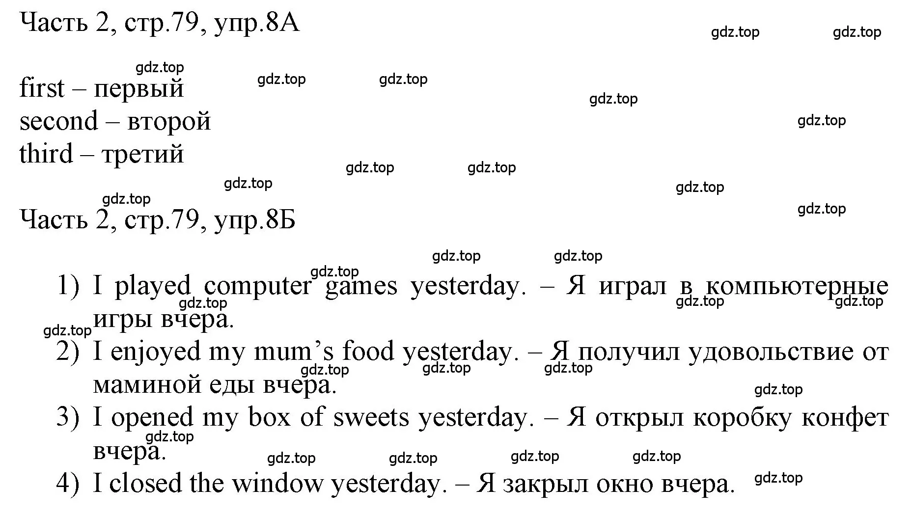 Решение номер 8 (страница 79) гдз по английскому языку 3 класс Афанасьева, Баранова, учебник 2 часть