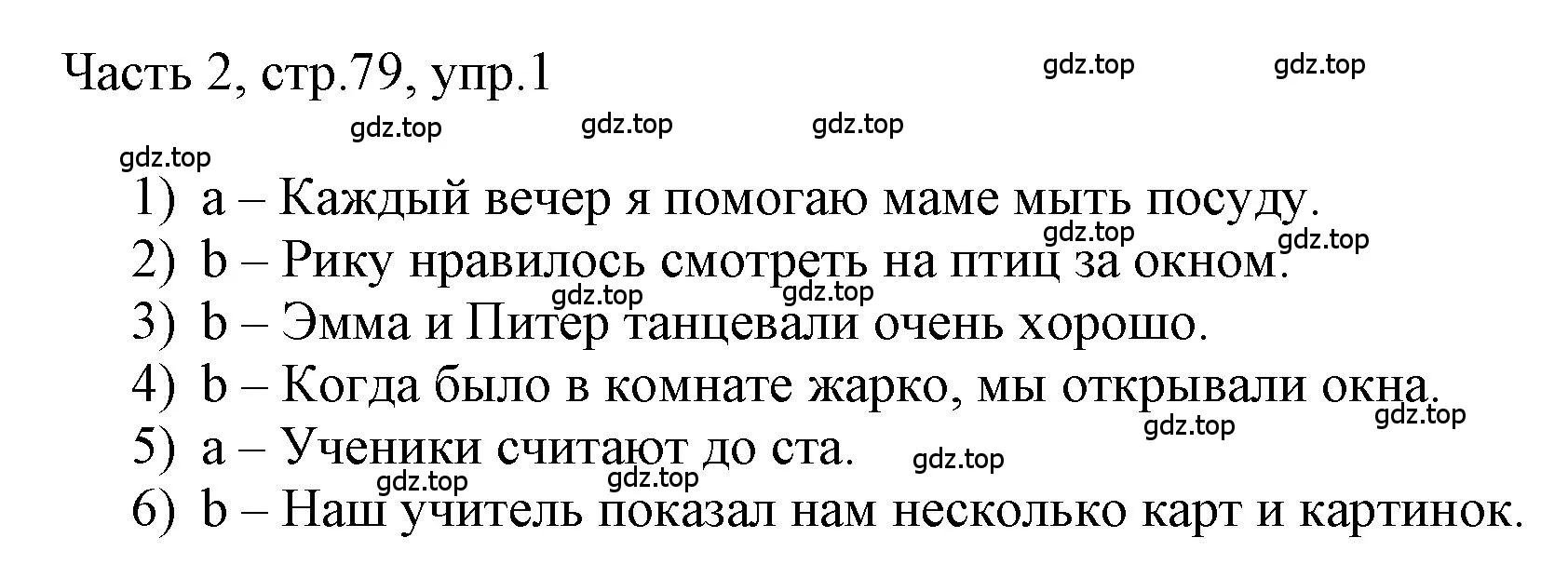 Решение номер 1 (страница 79) гдз по английскому языку 3 класс Афанасьева, Баранова, учебник 2 часть