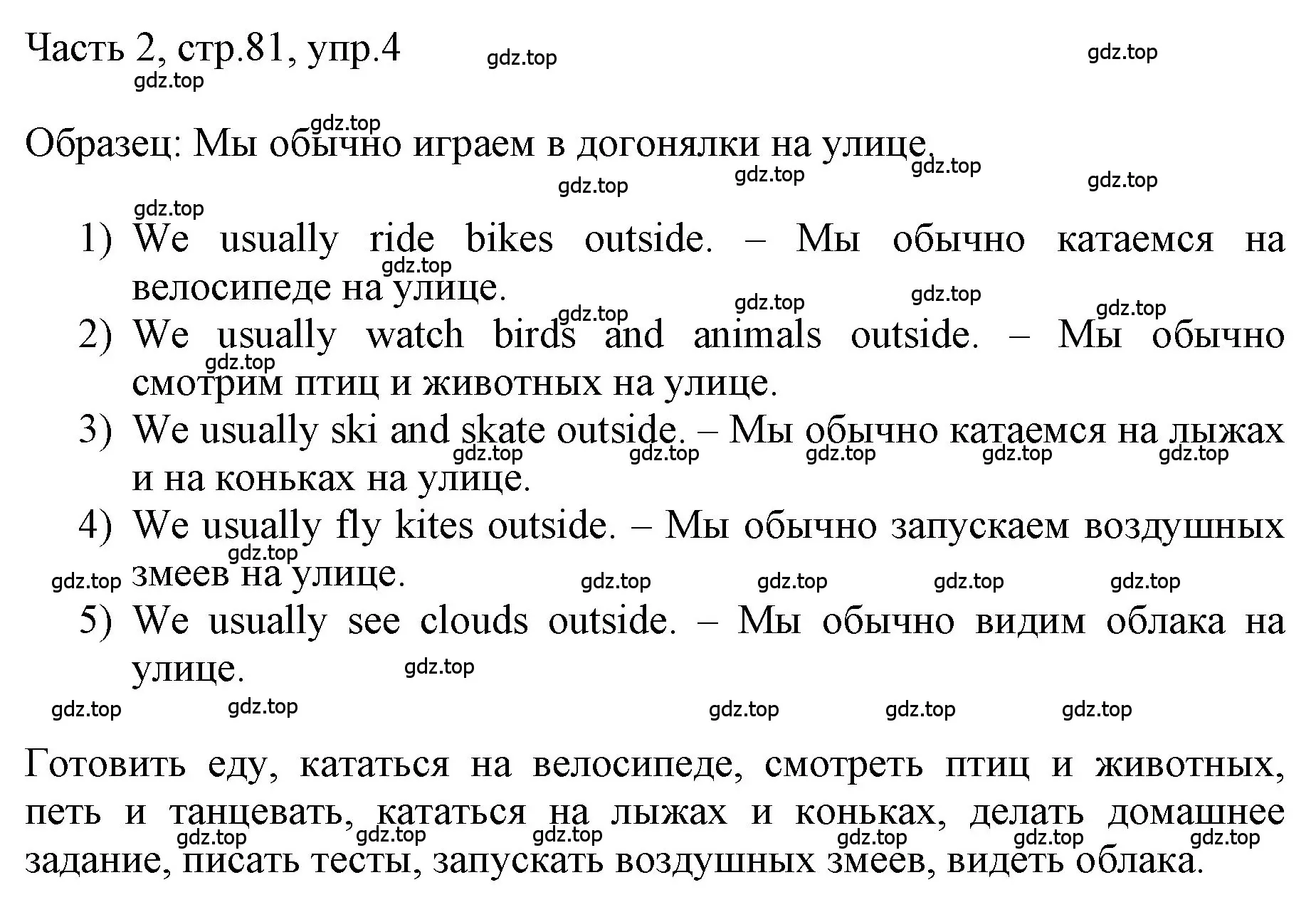 Решение номер 4 (страница 81) гдз по английскому языку 3 класс Афанасьева, Баранова, учебник 2 часть