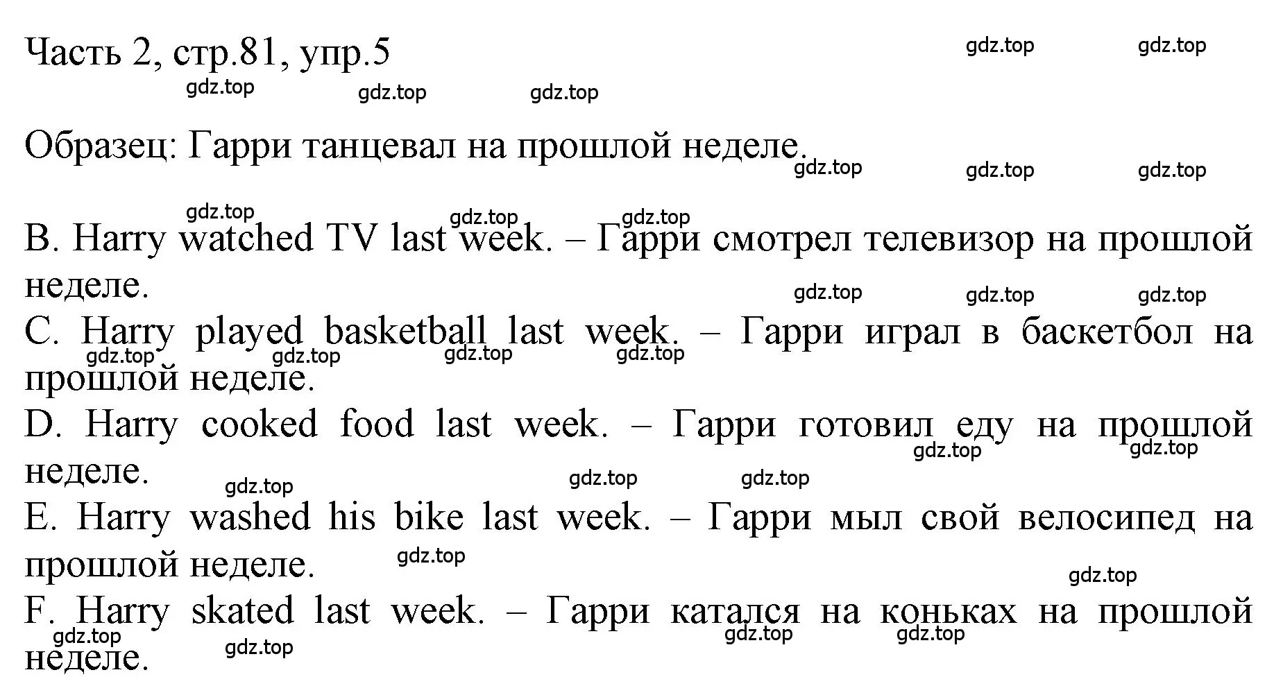 Решение номер 5 (страница 81) гдз по английскому языку 3 класс Афанасьева, Баранова, учебник 2 часть