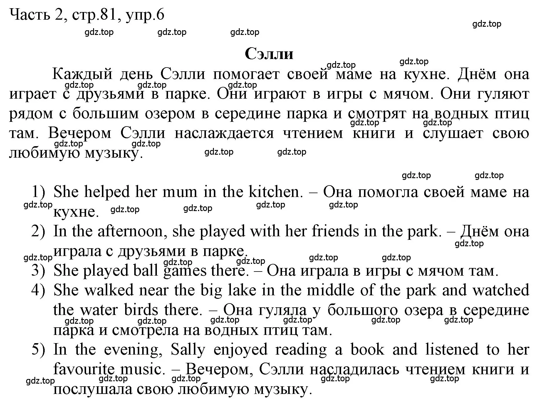 Решение номер 6 (страница 81) гдз по английскому языку 3 класс Афанасьева, Баранова, учебник 2 часть