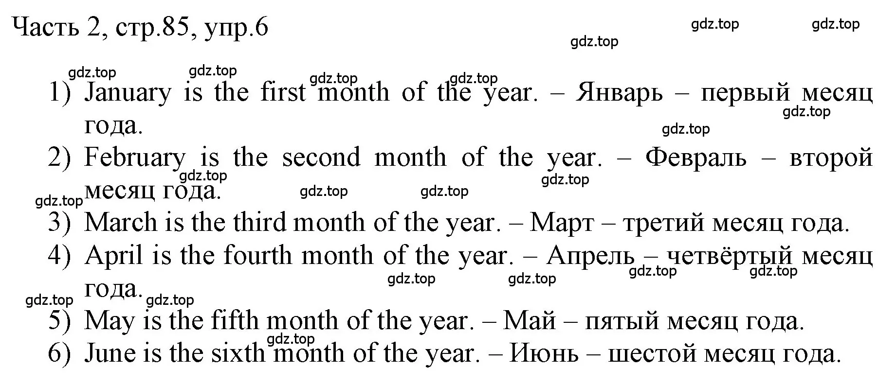 Решение номер 6 (страница 85) гдз по английскому языку 3 класс Афанасьева, Баранова, учебник 2 часть