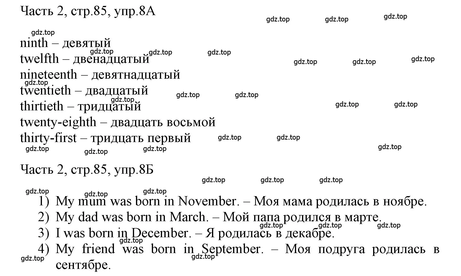 Решение номер 8 (страница 85) гдз по английскому языку 3 класс Афанасьева, Баранова, учебник 2 часть