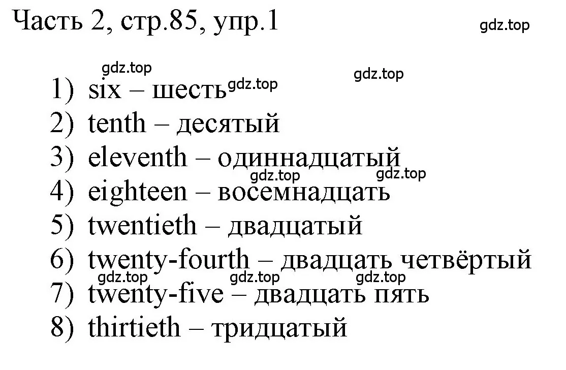 Решение номер 1 (страница 85) гдз по английскому языку 3 класс Афанасьева, Баранова, учебник 2 часть