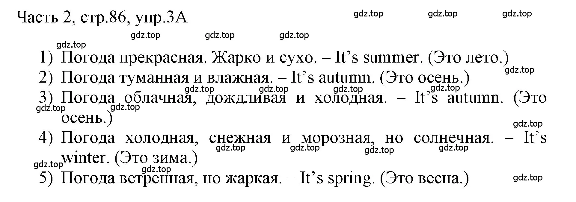 Решение номер 3 (страница 86) гдз по английскому языку 3 класс Афанасьева, Баранова, учебник 2 часть