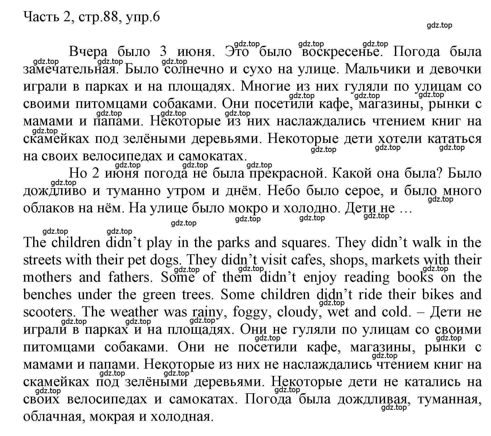 Решение номер 6 (страница 88) гдз по английскому языку 3 класс Афанасьева, Баранова, учебник 2 часть