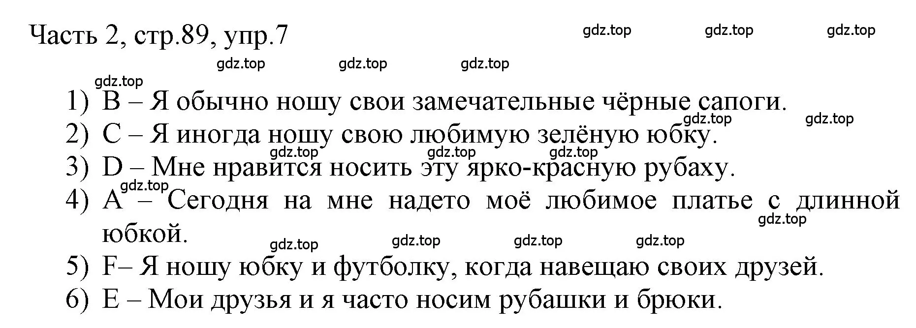 Решение номер 7 (страница 89) гдз по английскому языку 3 класс Афанасьева, Баранова, учебник 2 часть