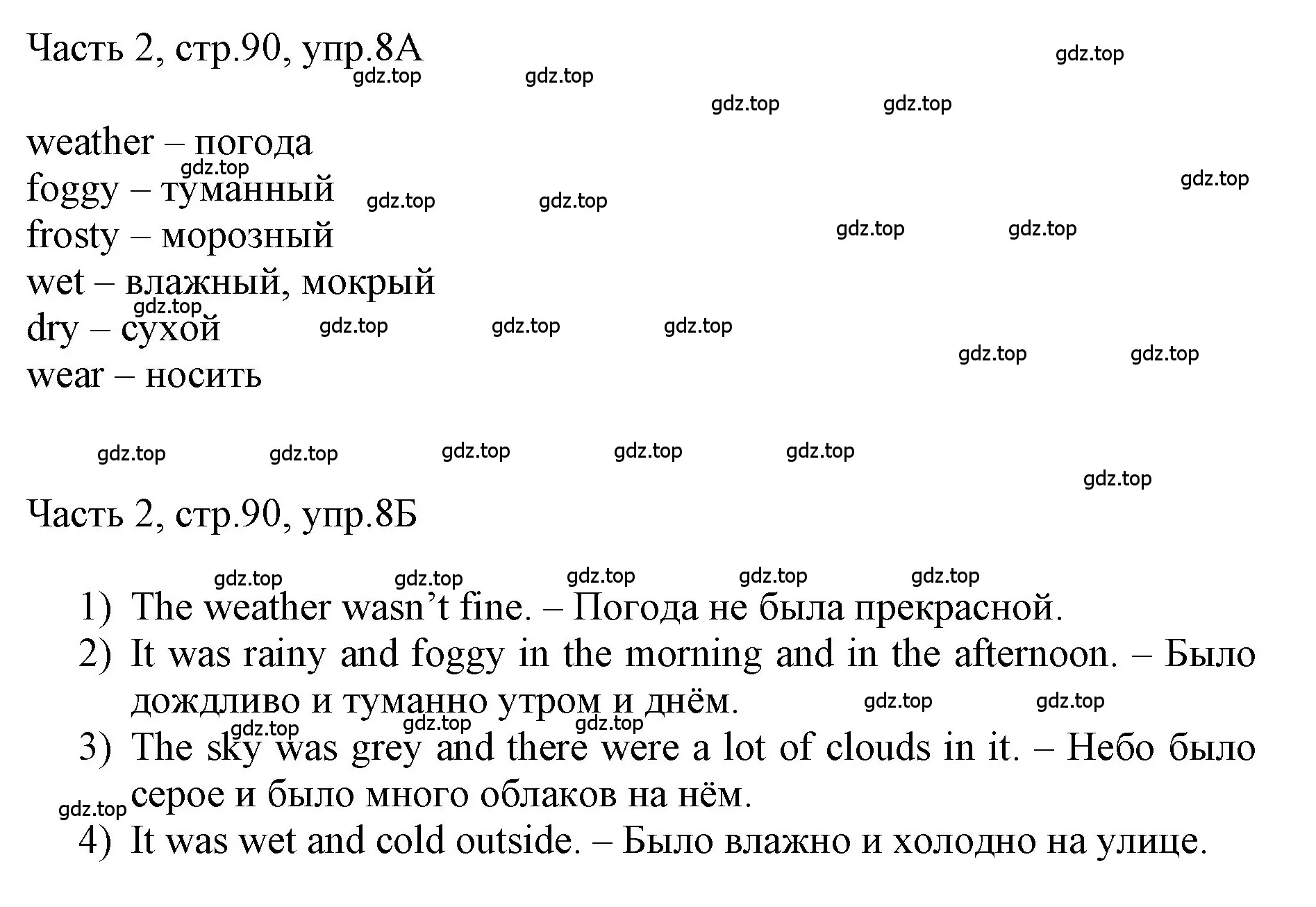 Решение номер 8 (страница 90) гдз по английскому языку 3 класс Афанасьева, Баранова, учебник 2 часть