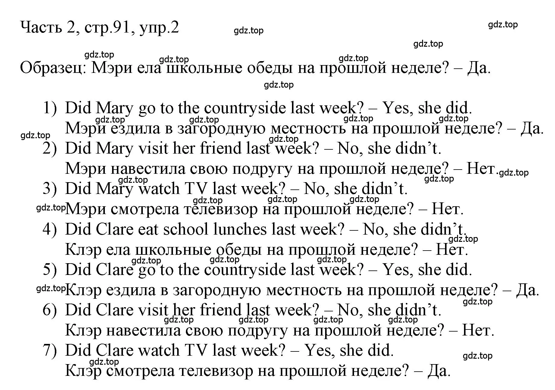 Решение номер 2 (страница 91) гдз по английскому языку 3 класс Афанасьева, Баранова, учебник 2 часть