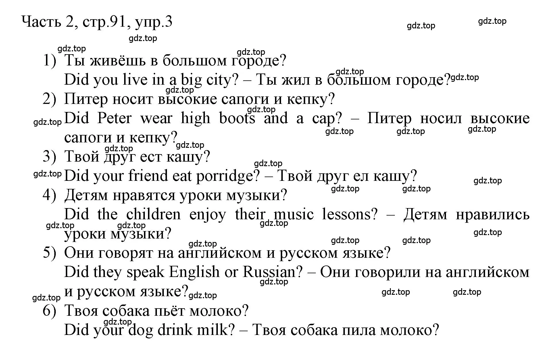 Решение номер 3 (страница 91) гдз по английскому языку 3 класс Афанасьева, Баранова, учебник 2 часть