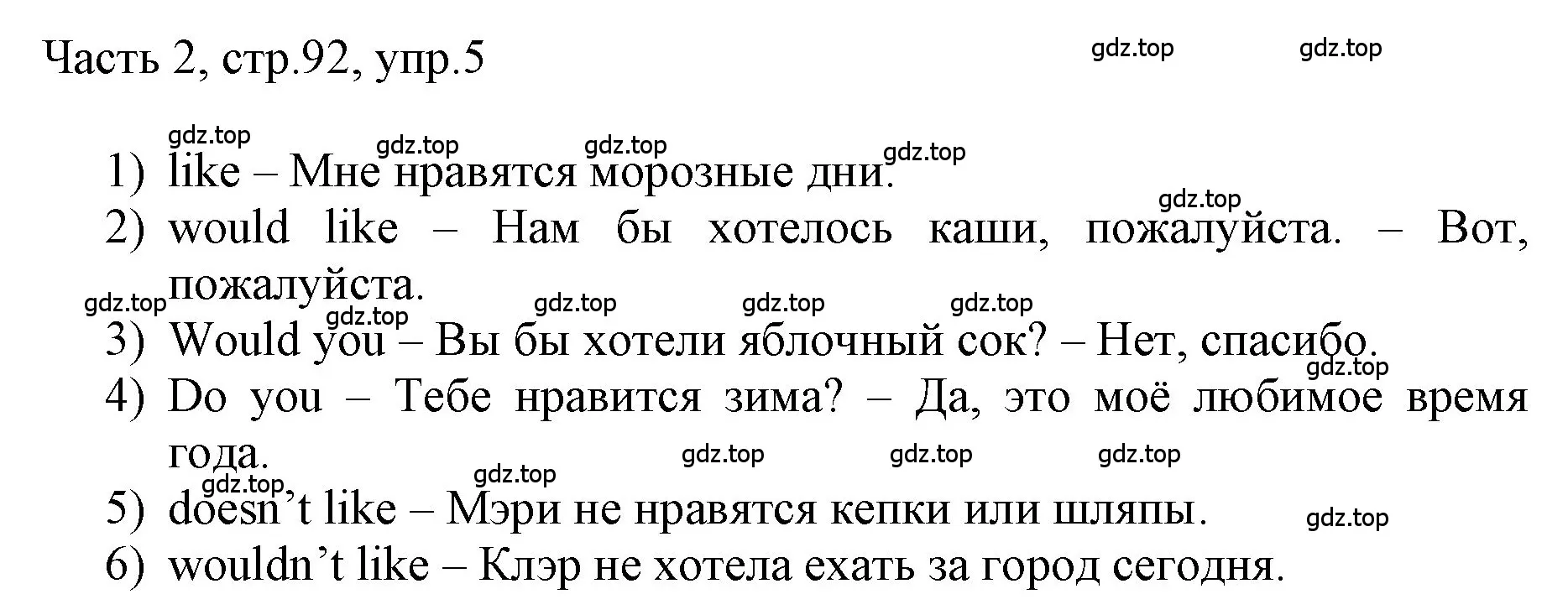 Решение номер 5 (страница 92) гдз по английскому языку 3 класс Афанасьева, Баранова, учебник 2 часть