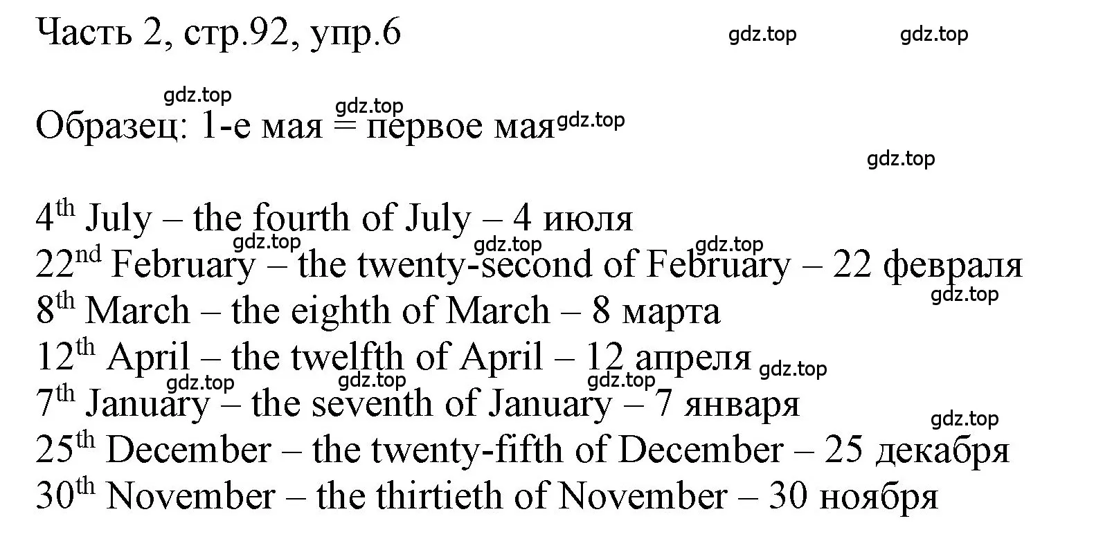 Решение номер 6 (страница 92) гдз по английскому языку 3 класс Афанасьева, Баранова, учебник 2 часть