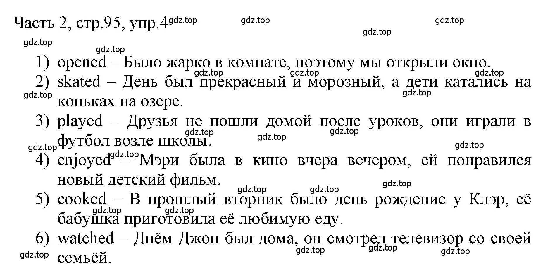 Решение номер 4 (страница 95) гдз по английскому языку 3 класс Афанасьева, Баранова, учебник 2 часть