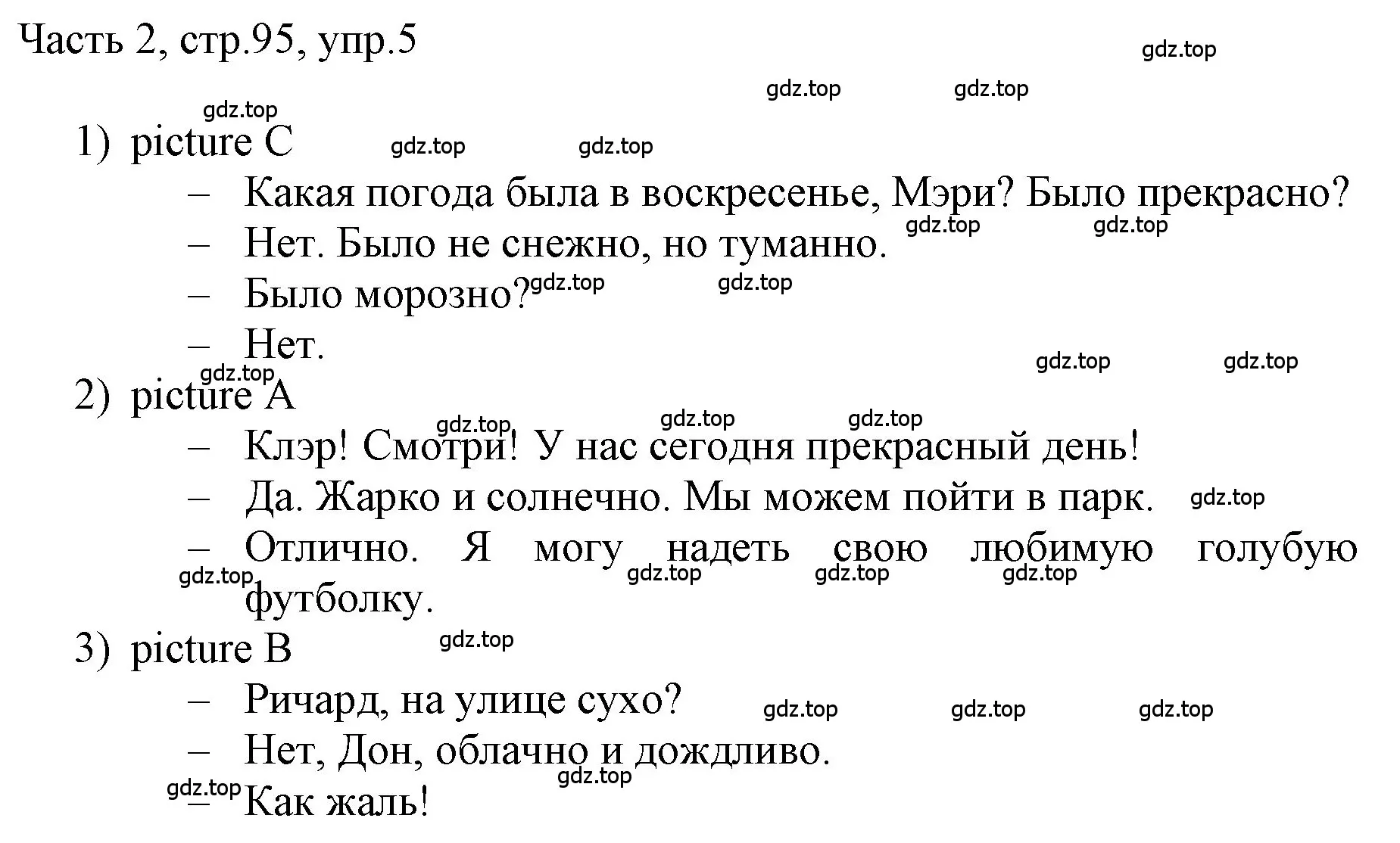 Решение номер 5 (страница 95) гдз по английскому языку 3 класс Афанасьева, Баранова, учебник 2 часть